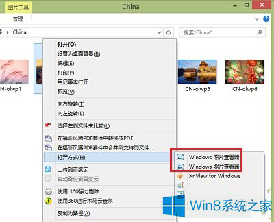 大师调解win8系统打开方式中照片查看器重复的处理方式