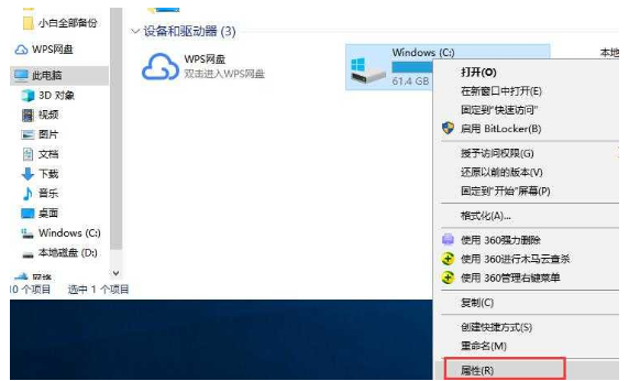 教你解决win8系统清理电脑内存的处理办法