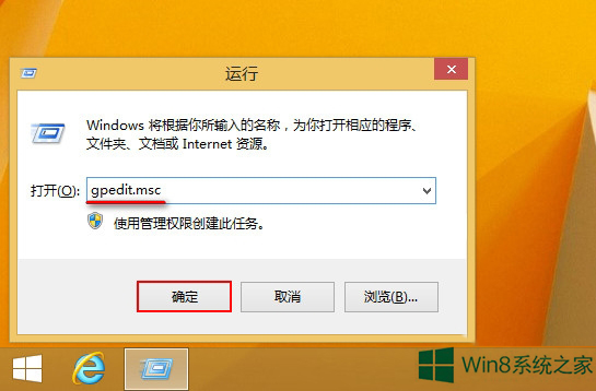 老司机细说win8系统禁用UAC后打不开应用商店的详细步骤【图文】