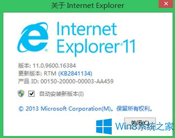 大师还原win8系统IE11经常崩溃的详细教程