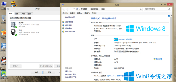 笔者教你win8系统插入耳机无声音的还原方法