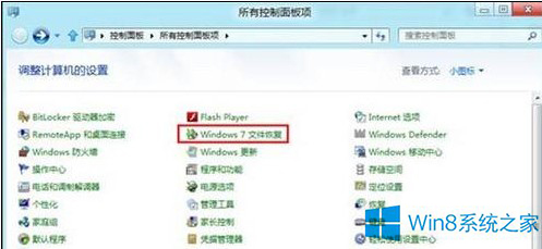 老司机教您win8系统备份的技巧介绍