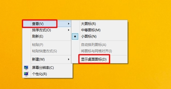 为你处理win8系统桌面图标不见的恢复步骤