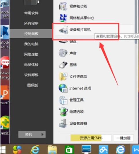 电脑公司解答win8系统局域网打印机共享设置的设置方法