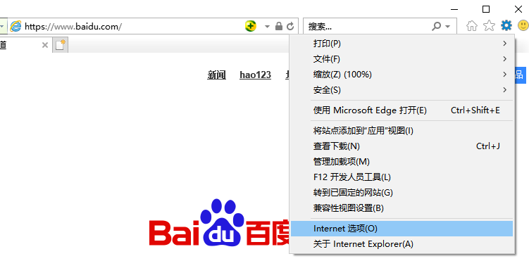 大师传授win8系统修改默认浏览器的教程