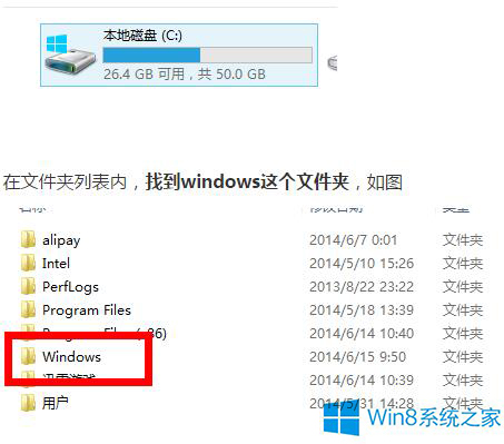 快速讲解win8系统查看桌面背景图片的存放路径的恢复步骤