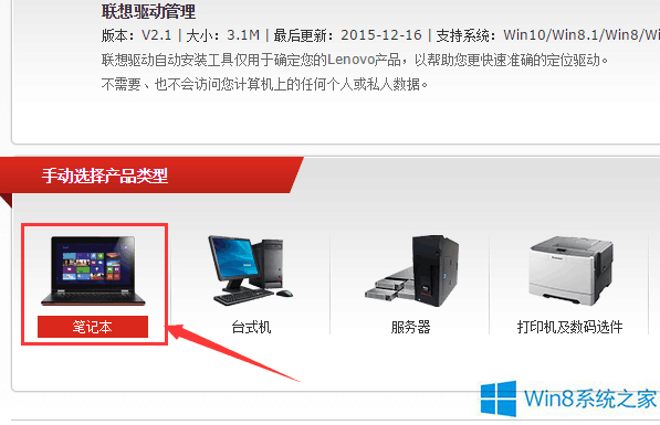 手把手帮你win8系统安装摄像头驱动的详细步骤