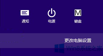 老司机教你解决win8系统用动态视频设置Win8用户头像的具体步骤