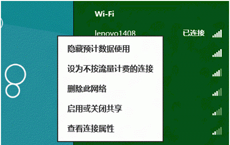 小编为你演示win8系统删除WiFi连接记录的详细步骤【图文】