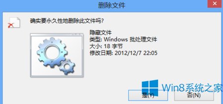 手把手为你分析win8系统删除大文件时提示彻底删除的详细办法