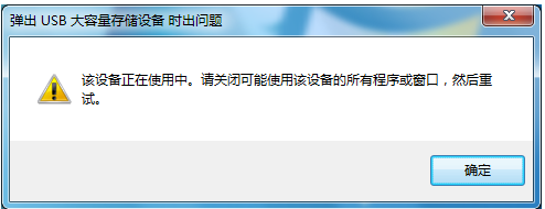 大师面对win8系统u盘无法弹出的详细教程