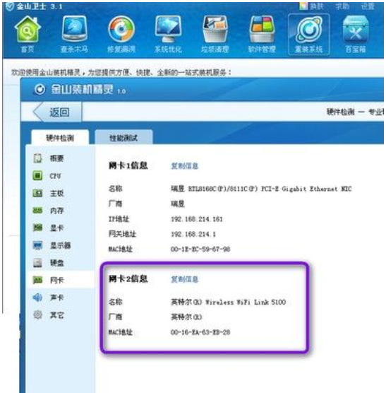 手把手为你win8系统电脑无法连接无线网络的还原教程