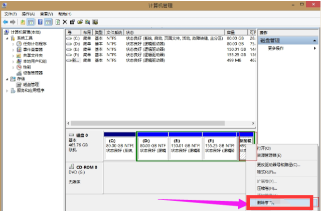 番茄家园教你win8系统电脑磁盘合并分区的操作步骤