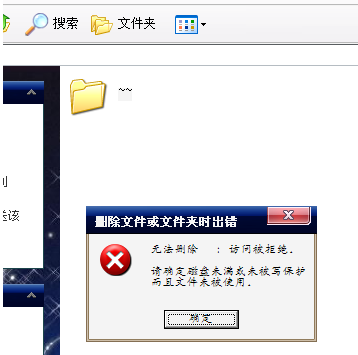 手把手处理win8系统文件夹无法删除的处理方案