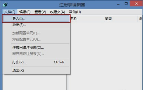 笔者教你win8系统修复注册表的设置方法