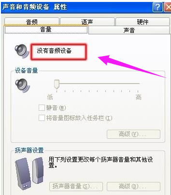 手把手教你解决win8系统没有音频设备的途径