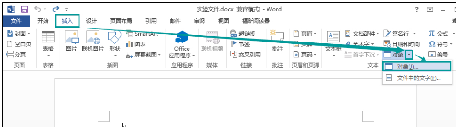 小编为你解决win8系统Word公式编辑器使用的步骤介绍