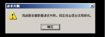 为你恢复win8系统lol不能观战的处理对策