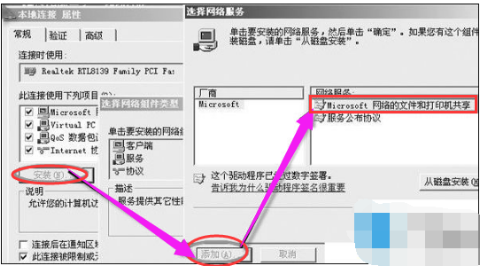 技术编辑为您win8系统打印机共享设置密码的还原教程