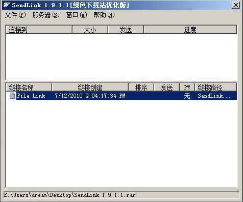 大神恢复win8系统大文件快速传输的步骤介绍