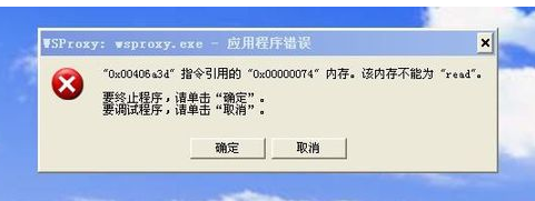 微软宣布win8系统应用程序错误该内存不能为read的详细步骤