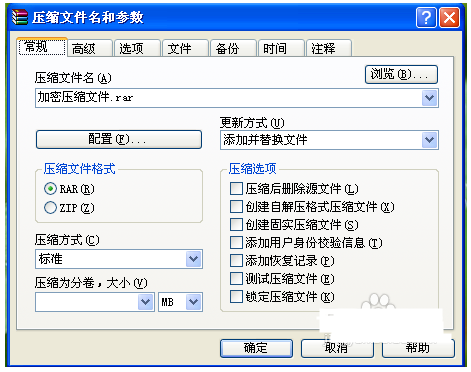 手把手给你细说xp系统winRAR压缩文件设置密码的办法