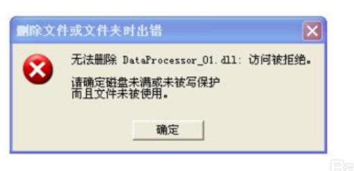 大师解答xp系统文件删不掉的解决方案