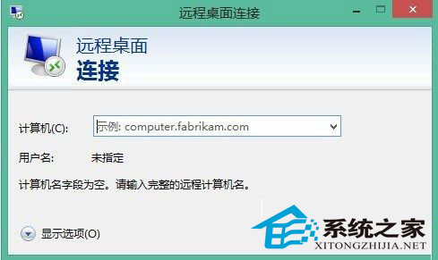 中关村还原win8系统远程桌面的学习