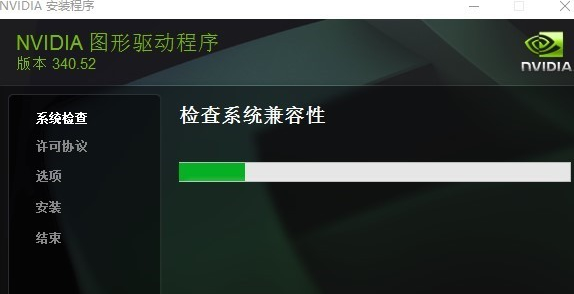 怎么操作xp系统安装nvidia显卡驱动的还原教程