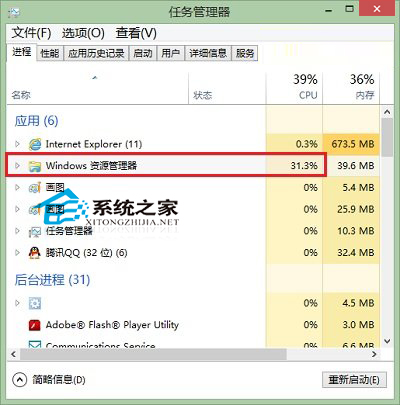 操作win8系统Windows资源管理器卡死的方式