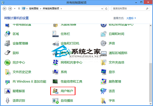 手把手教你win8系统进入用户账户界面管理账户的还原步骤