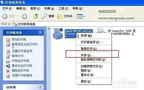 小编解惑xp系统打印机共享设置的图文教程