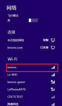 教你解答win8系统配置无线网络的解决方案