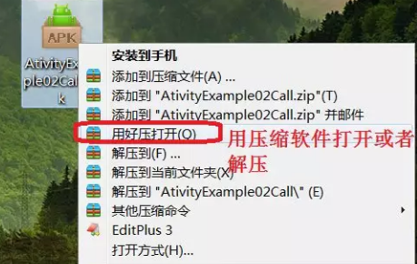 手把手教您xp系统打开apk文件的措施