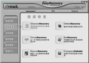 高手讲解xp系统用easyRecovery恢复被彻底删除的文件的解决教程