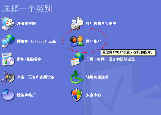 小熊解答xp系统删除无用账户﻿的方案