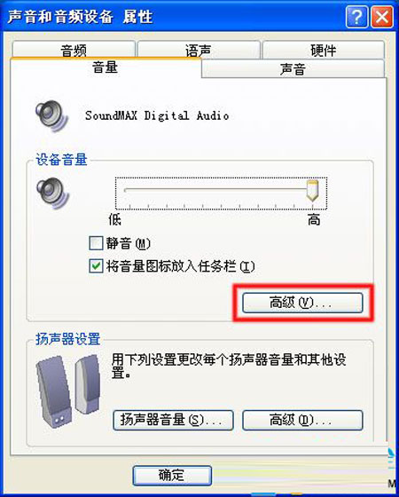 技术员处理xp系统重装没有声音的图文办法