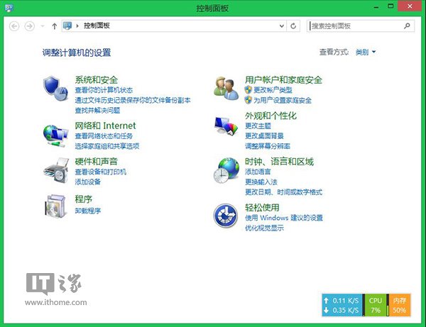 小编设置win8系统设置Update电源键的办法