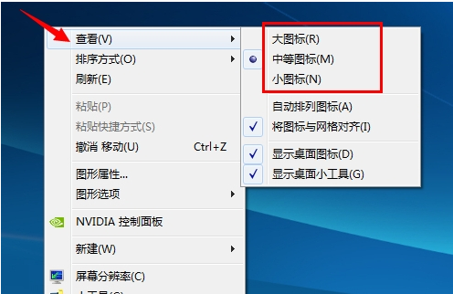 老司机还原win8系统电脑桌面图标太大调小的恢复步骤