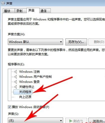 为你解答win8系统笔记本不能关机的问题