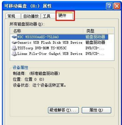 小编为您win10系统使用解除工具解除U盘写保护﻿的方案