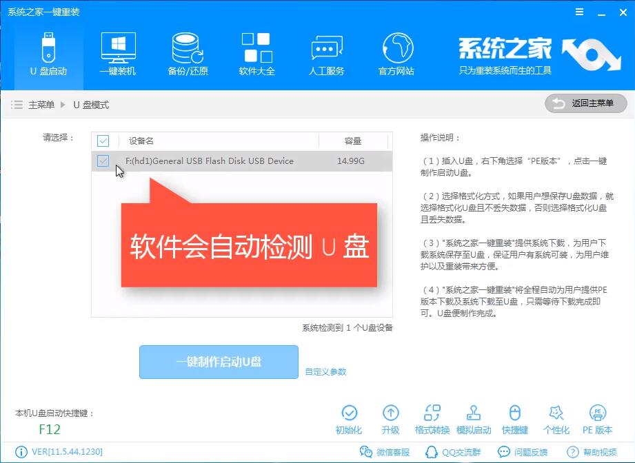 联想无法开机重装win10