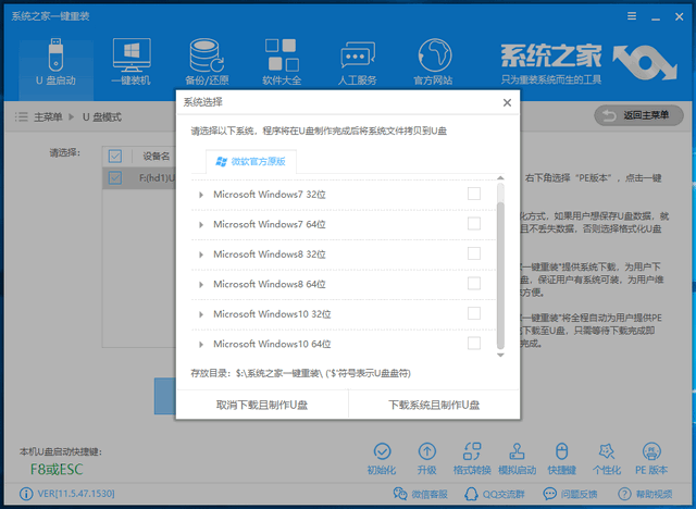 联想无法开机重装win10