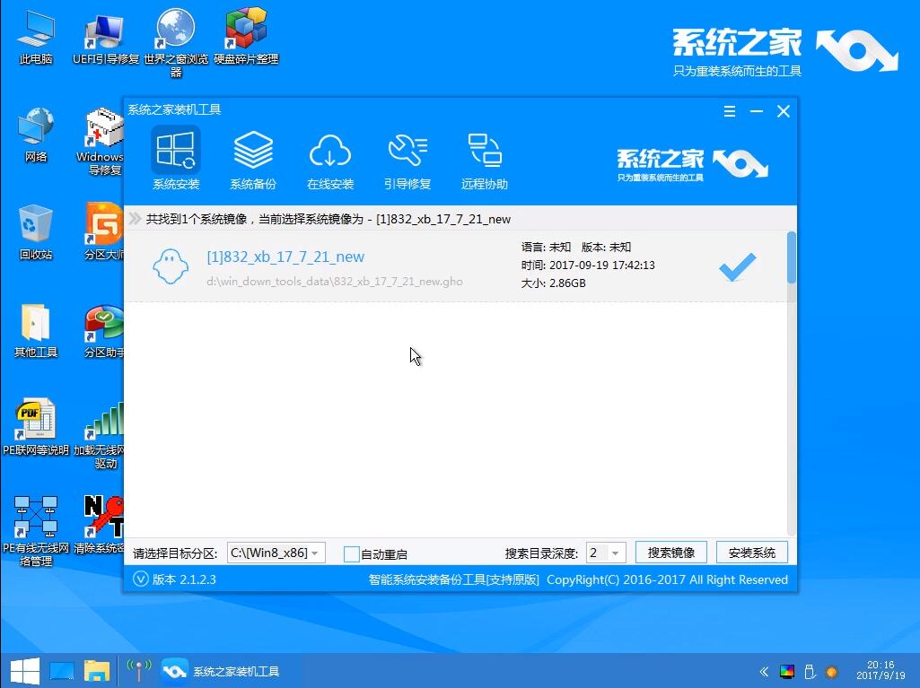 联想无法开机重装win10