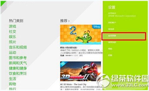 快速恢复win8系统网速慢的修复步骤