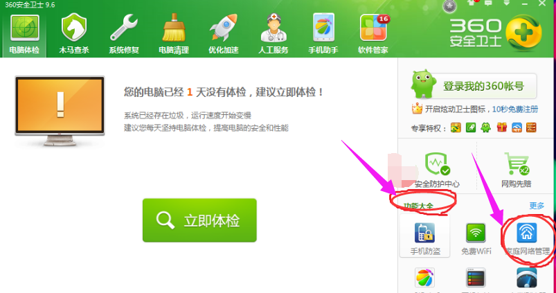 恢复win8系统电脑限制wifi网速的恢复步骤