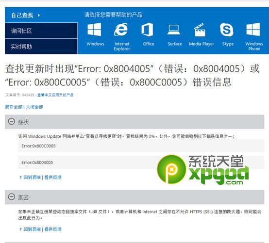 技术员解决win8系统安装失败0x80004005错误代码的处理步骤