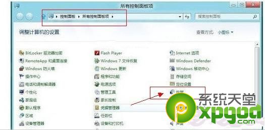 老司机为你解答win8系统还原位置查找的步骤【图】