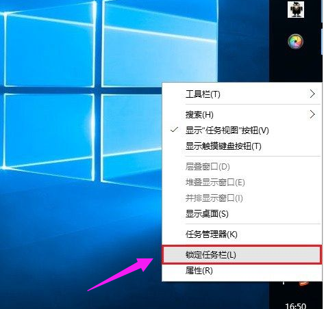 图文解读win10系统任务栏还原的详细方案