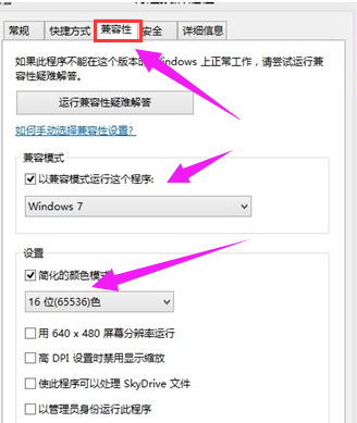 图文解析win10系统玩传奇出现花屏的图文方法